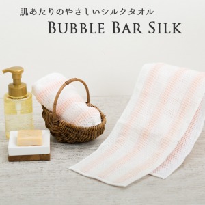 Bubble-bar-silk