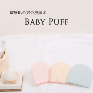 Baby-puff