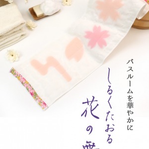 Silk_towel_Hana-no-mai