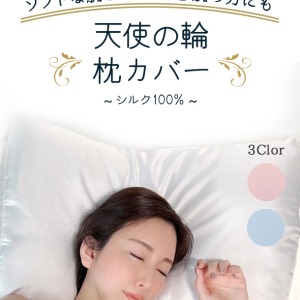 silk-pillowcase-Tenshinowa