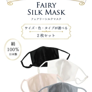 New_Fairy_silk_mask-2set